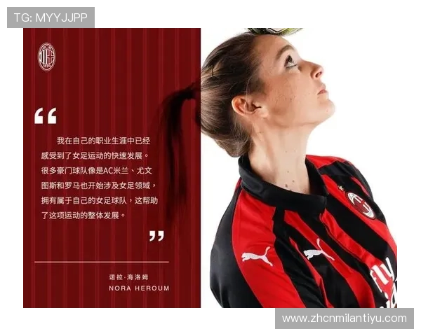 ac米兰官方app注册登录流程详解，轻松开启你的足球粉丝之旅