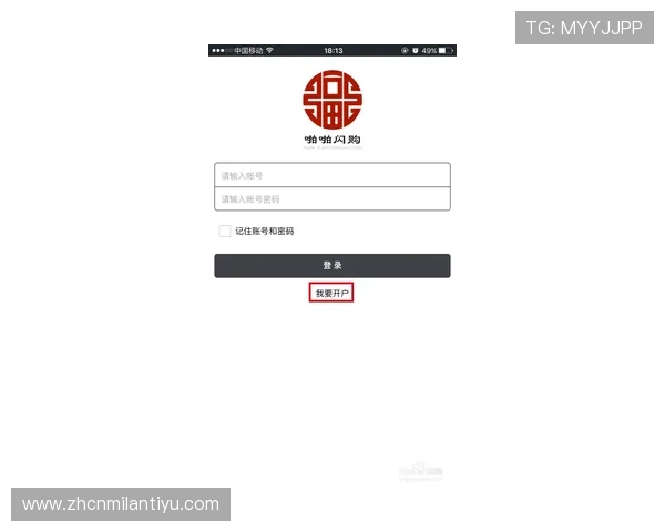 AC米兰平台开户注册流程详细步骤及注意事项全攻略