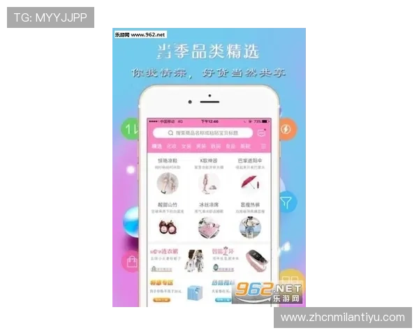 米兰优选下载app让你随时随地享受高品质购物体验和丰富商品选择
