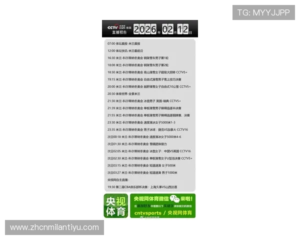米兰体育下载app官方最新版免费下载，体验高清直播与赛事资讯