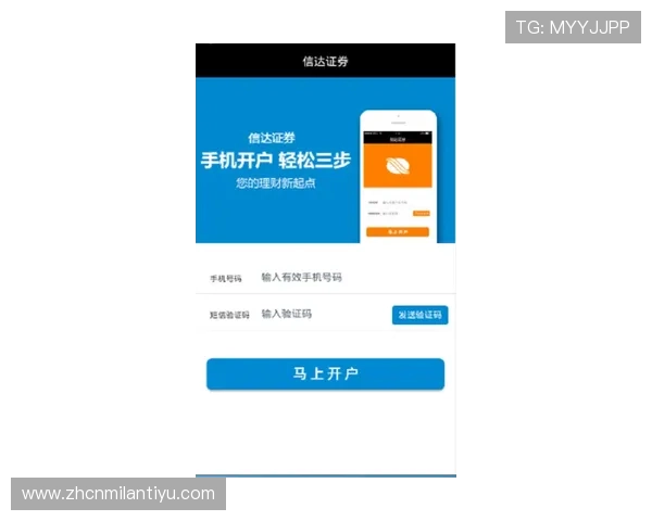 米兰体育平台开户：平台优势与用户评价详尽分析