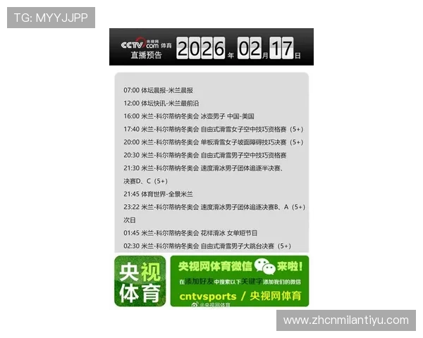 米兰体育手机网址助你第一时间了解米兰体育的最新动态和赛事资讯