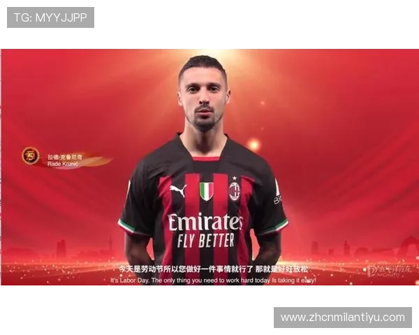 米兰体育旗舰平台：为体育爱好者提供一站式全方位服务体验