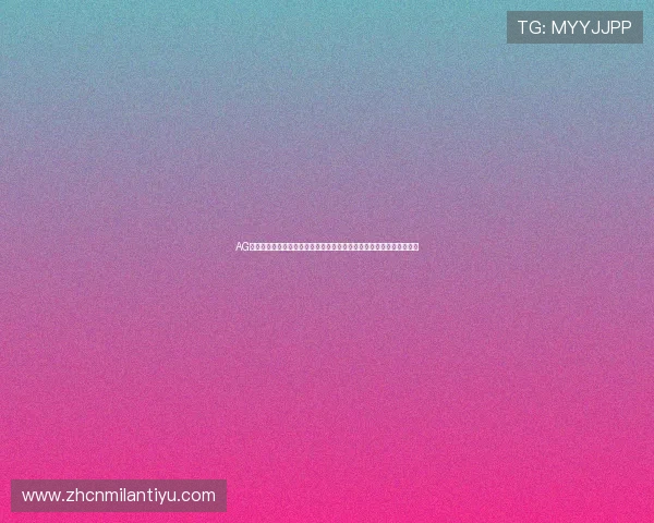 AG国际真人视讯游戏玩法详解，助你轻松掌握多样化的线上真人游戏技巧