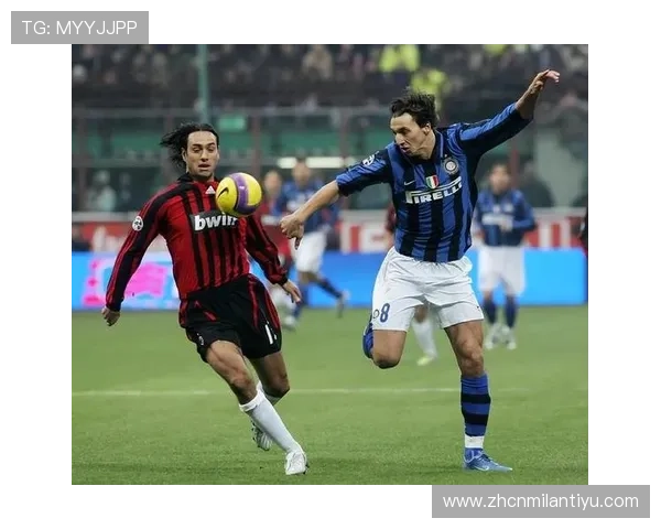 米兰体育真人版呈现米兰足球比赛中的精彩瞬间与激烈对抗场面