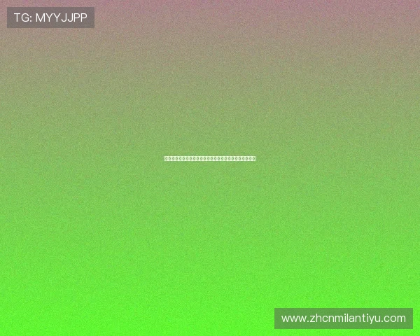 博乐真人官网网站首页客户服务与常见问题解答全方位覆盖