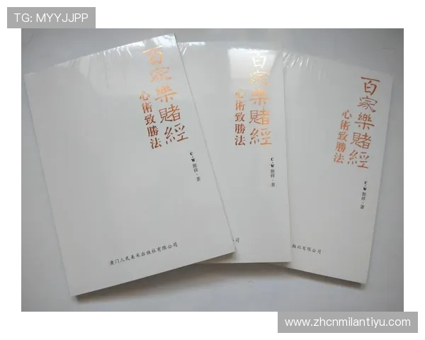 百家乐技巧与秘籍：从入门到高手的全面提升攻略