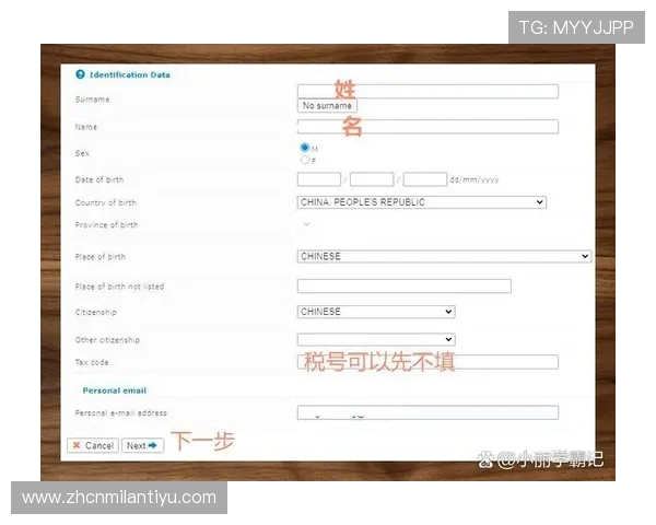 如何在米兰注册平台顺利完成账号注册并激活账号