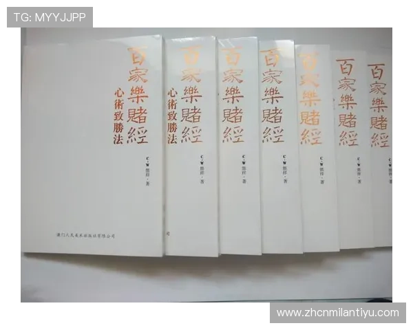 澳门百家乐游戏规则介绍，详细讲解游戏流程、投注方式及常见规则误区