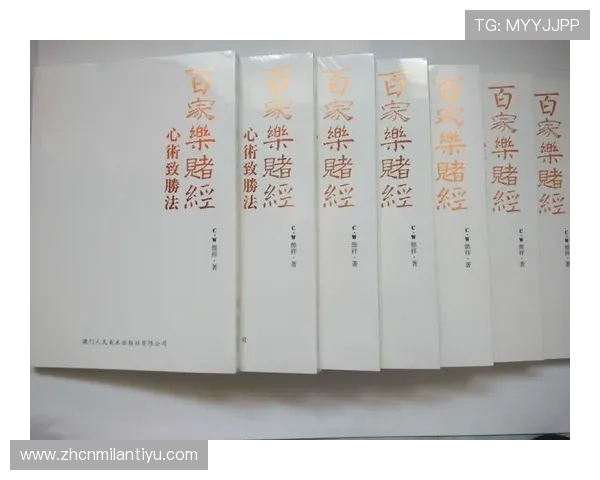 百家乐预测胜局的最新技巧与实战经验分享助你提升胜率