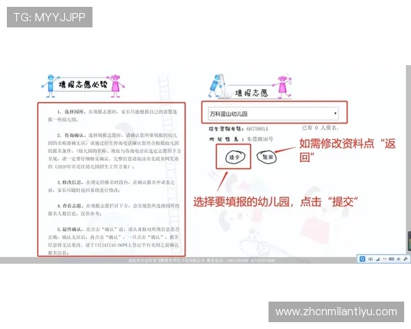 米兰旗舰厅注册平台官网官方入口注册指南确保每一步都顺利完成 米兰旗舰厅注册平台官网官方入口注册指南确保每一步都顺利完成