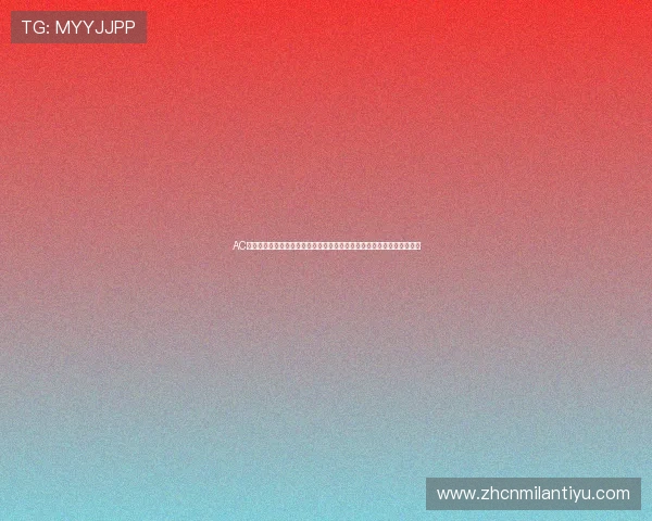 AC米兰品牌是哪里的背景介绍及其在世界杯足球赛事中的品牌合作案例分析 AC米兰品牌是哪里的背景介绍及其在世界杯足球赛事中的品牌合作案例分析